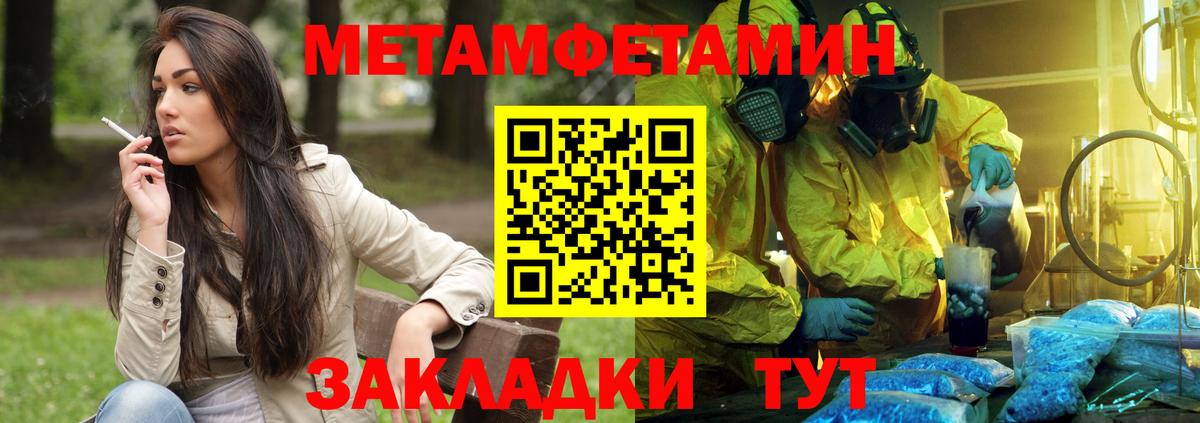 Саратов  АМФЕТАМИН Розовый  Вход с VPN 