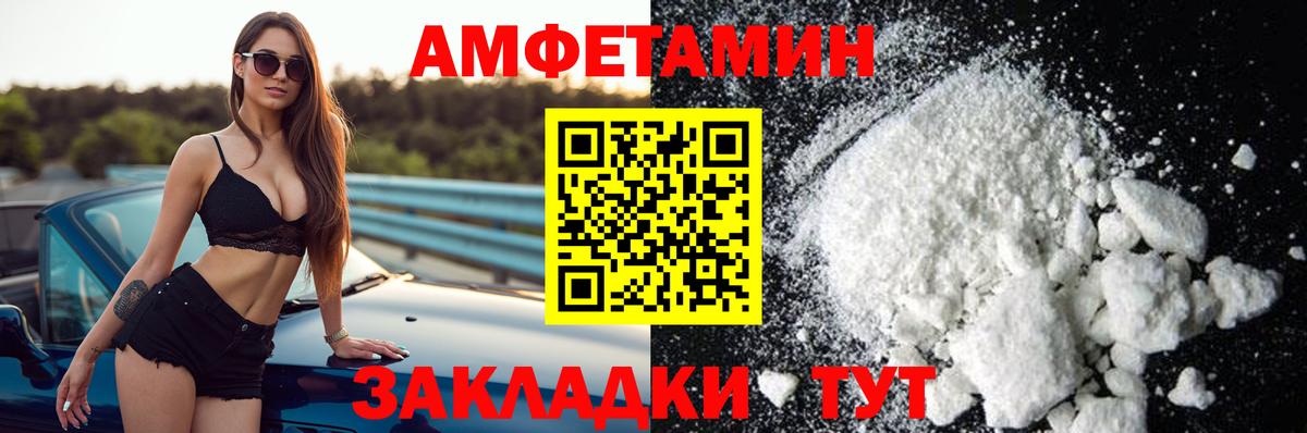 АМФЕТАМИН Premium Саратов