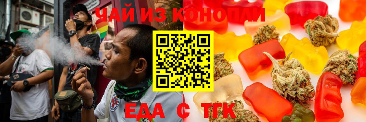 Canna-Cookies марихуана  Вход с VPN  Саратов 