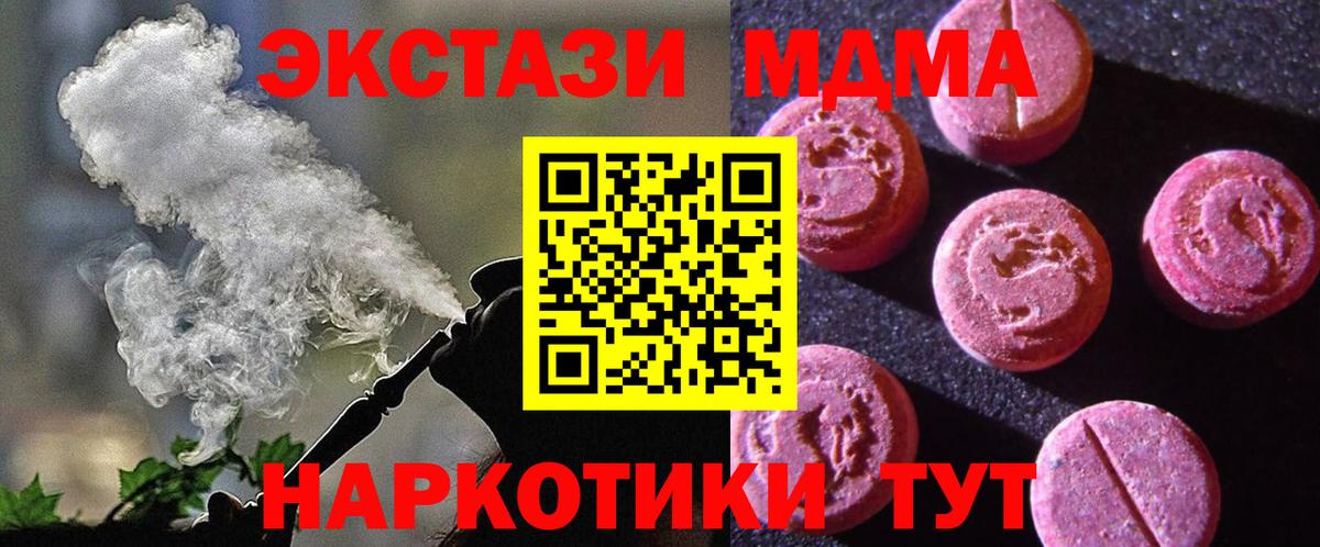 цена   Вход с VPN  Экстази 99%  Саратов  Ecstasy таблы 