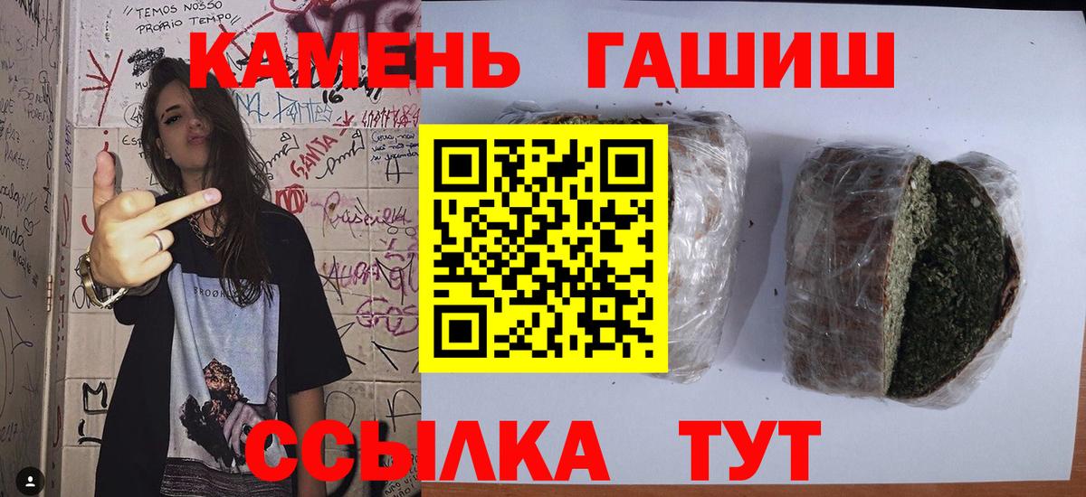 ГАШИШ Premium Саратов