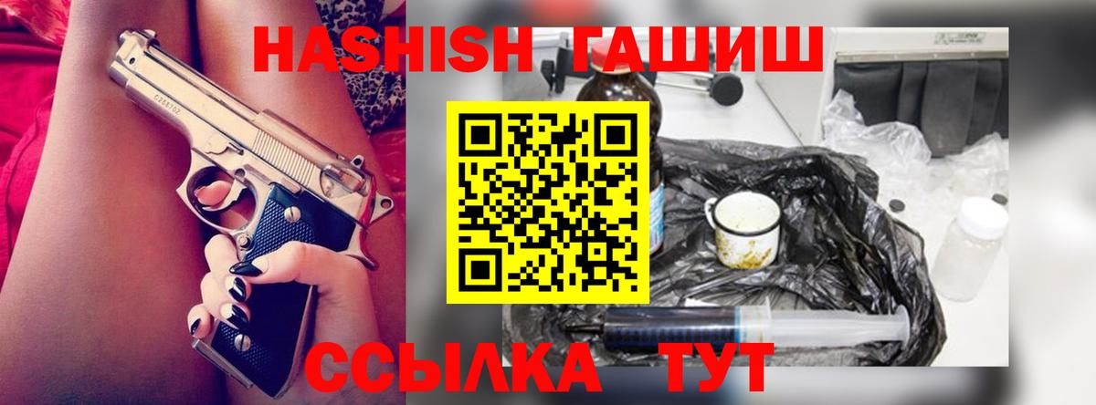 Саратов  ГАШ 40% ТГК  Вход с VPN 
