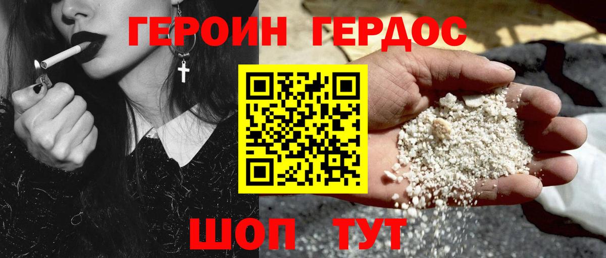 Героин афганец Саратов