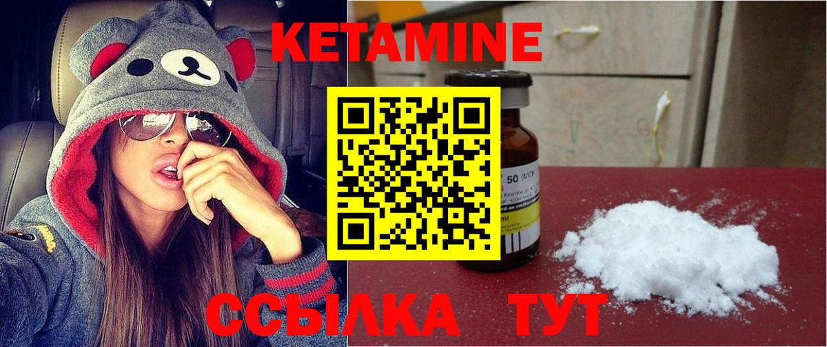 КЕТАМИН ketamine Саратов