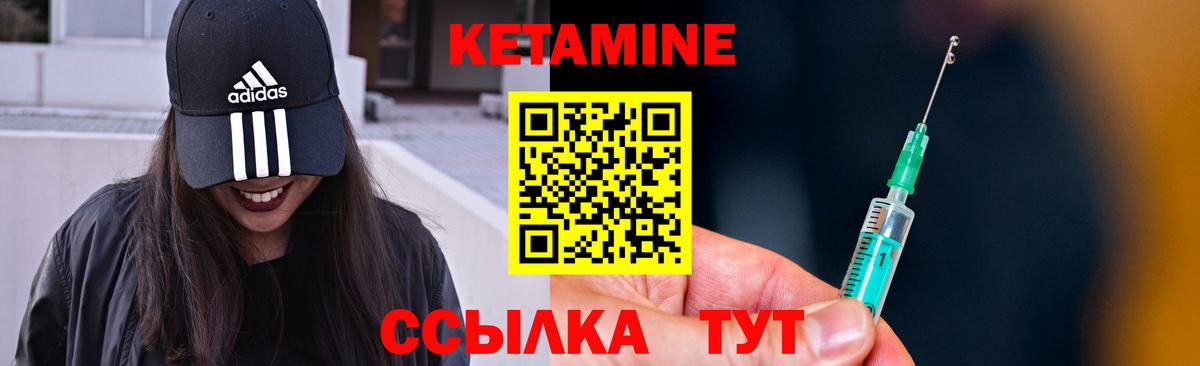 КЕТАМИН VHQ  Вход с VPN  Саратов  КЕТАМИН VHQ 
