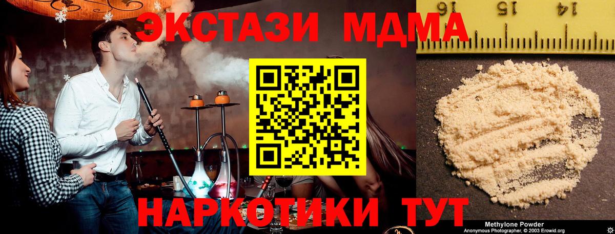 МДМА  Вход с VPN  МДМА VHQ  Саратов  MDMA crystal 
