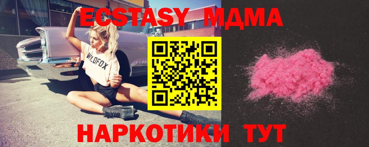 MDMA молли Саратов