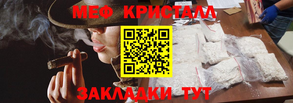 Саратов  МЕФ  МЕФ мука  Мефедрон  Мефедрон мяу мяу  Вход с VPN 