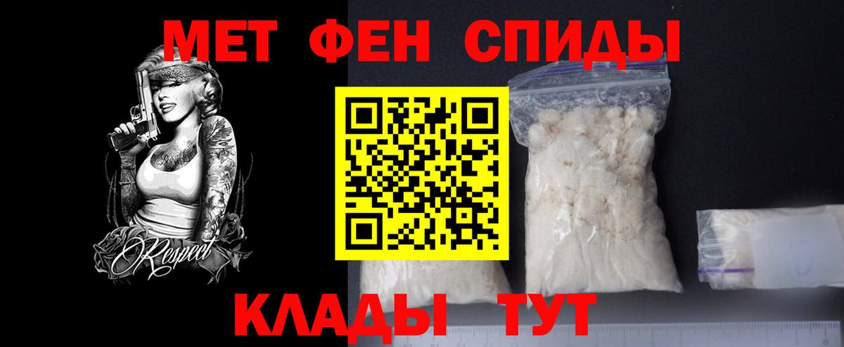 Первитин  Вход с VPN  Саратов  МЕТАМФЕТАМИН пудра  МЕТАМФЕТАМИН пудра 