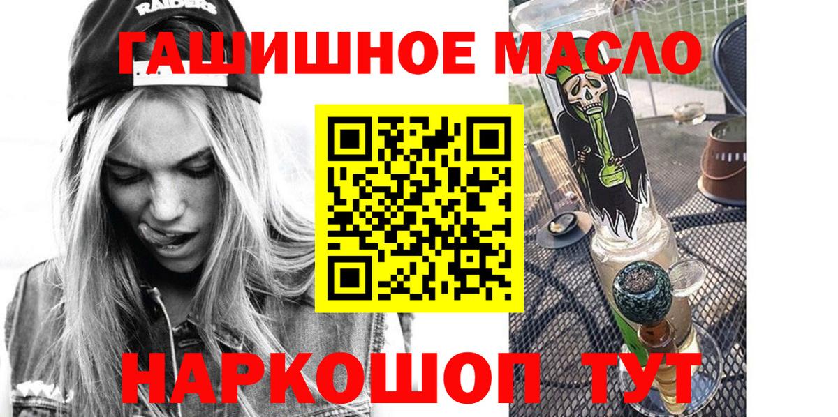 Саратов  ТГК Wax  Вход с VPN  Дистиллят ТГК гашишное масло 