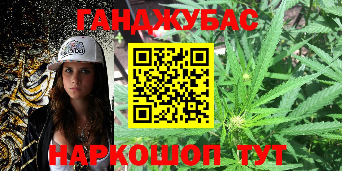Канабис LSD WEED  Вход с VPN  Саратов  Марихуана Bruce Banner  Бошки Шишки LSD WEED 